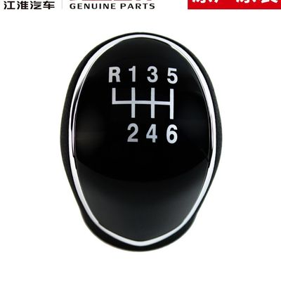 2020- JAC T6 T8 オリジナルシフト ハンドボール カーフィットメント用シフトノブ