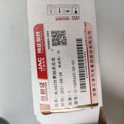 自動クラッチ推力 ML642 JAC 商用車両用部品用 放出ベアリング C-1605620-00-00