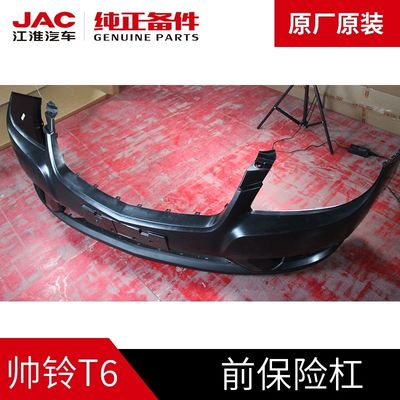 JAC T6 オリジナル フロントバンパー 黒 OE NO. 2803101P3010