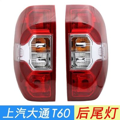 2019年 Maxus T60 オリジナル バックランプ組 オリジナルデザイン