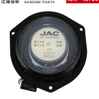 2020- JAC T6 オリジナル・ウーファー オーディオ愛好家のための完璧なソリューション