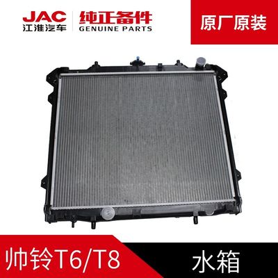 JAC T6 T8 オリジナル水タンク組成 自動車の装着と性能のための写真