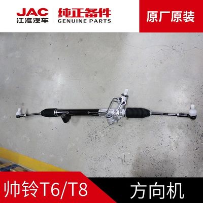 2020- JAC T6 T8 オリジナルディレクションマシン 最高性能と効率