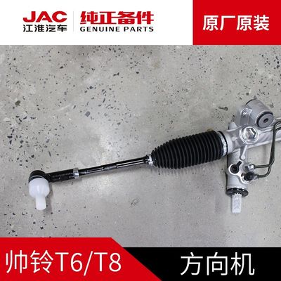 2020- JAC T6 T8 オリジナルディレクションマシン 最高性能と効率