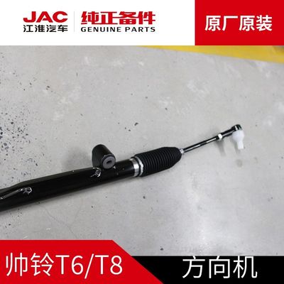 2020- JAC T6 T8 オリジナルディレクションマシン 最高性能と効率