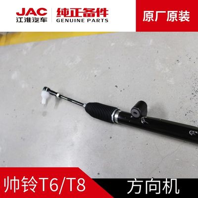 2020- JAC T6 T8 オリジナルディレクションマシン 最高性能と効率