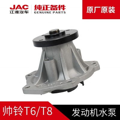画像と豪華スタイル JAC T6 オリジナル水ポンプ 1027110GD190