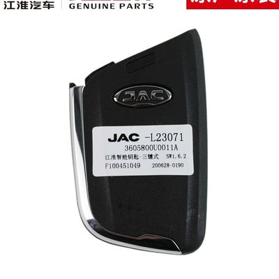 JAC T8 オリジナル スマートキー