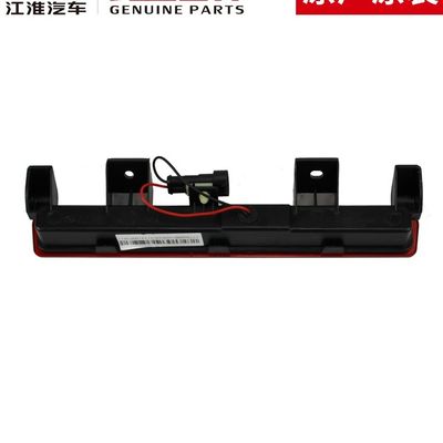 SHUAILING T8 JAC T8 オリジナルハイブレーキライト