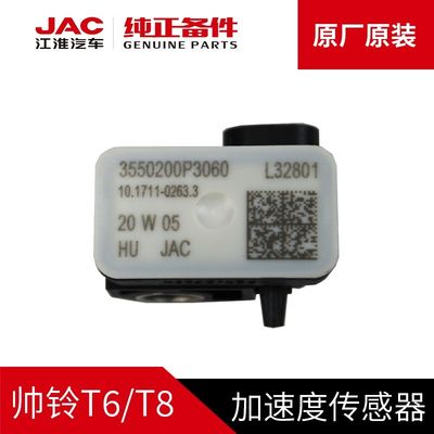 SHUAILING T6 OE NO.3550200P3060 JAC T6 T8モデル向けに保証された加速センサー