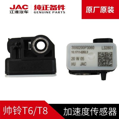 SHUAILING T6 OE NO.3550200P3060 JAC T6 T8モデル向けに保証された加速センサー