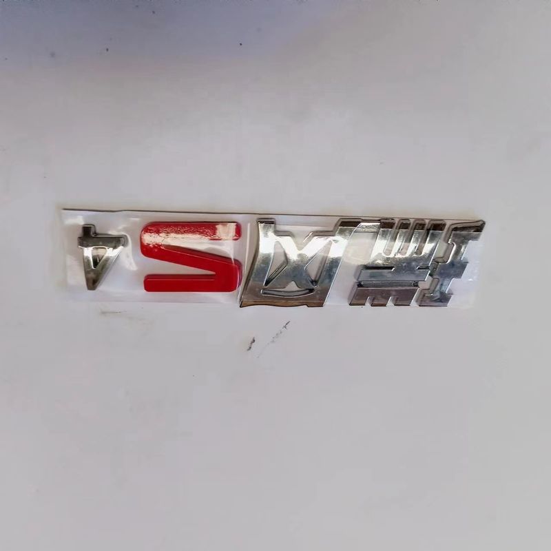 JAC S4 1代目SUV 18.11- プラスチック自動車部品 OE 3904110U3400 自動車部品番号
